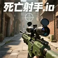 死亡射手