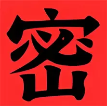 文字密室逃脫