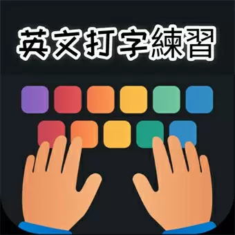 แบบฝึกหัดการพิมพ์ภาษาอังกฤษ