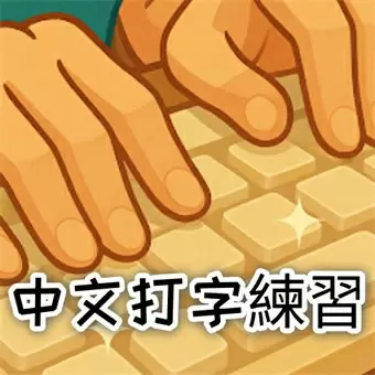 แบบฝึกหัดการพิมพ์ภาษาอังกฤษ