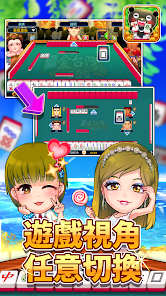 愛台灣打麻將(單機+連線)