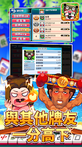 愛台灣打麻將(單機+連線)