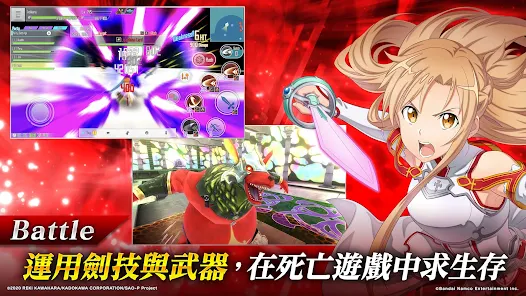 刀劍神域 關鍵鬥士 - MMORPG