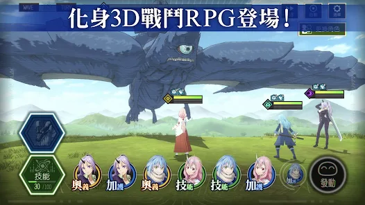 關於我轉生變成史萊姆這檔事：魔物之王