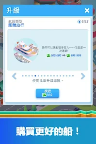 Idle Harbor Tycoon - Increment