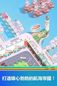 Idle Harbor Tycoon - Increment