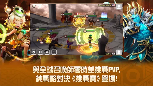 魔靈召喚: 天空之戰