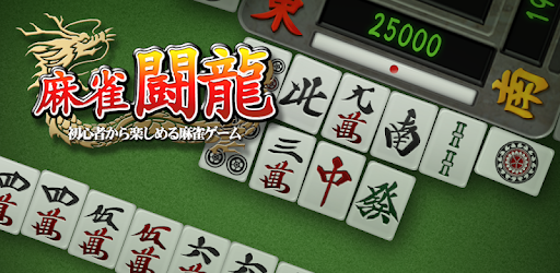 Mahjong