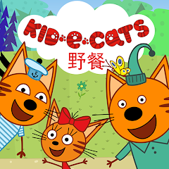 綺奇貓野餐: 貓咪遊戲! 女生遊戲 & 男生遊戲同喵咪!