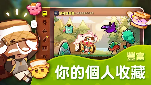 跑跑薑餅人：烤箱大逃亡