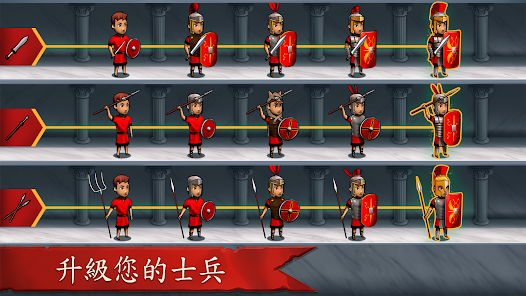 發展帝國：羅馬 (Grow Empire: Rome)