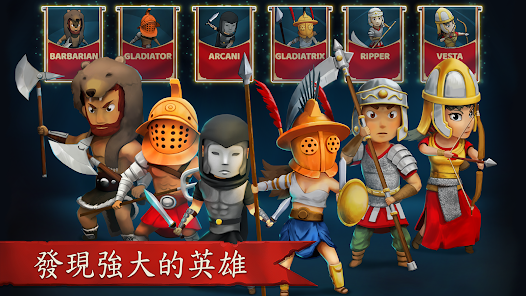 發展帝國：羅馬 (Grow Empire: Rome)