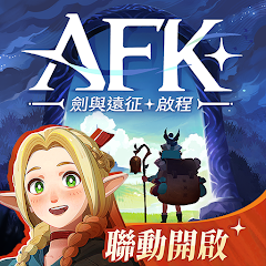 劍與遠徵：啟程