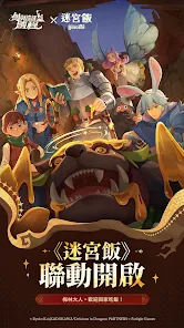 劍與遠徵：啟程