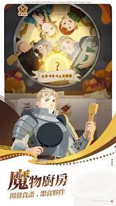 劍與遠徵：啟程