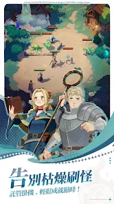 劍與遠徵：啟程