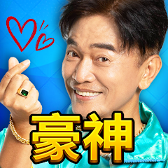 豪神娛樂城-戰神賽特、麻將、捕魚、賓果、水果盤、拉霸、老虎機