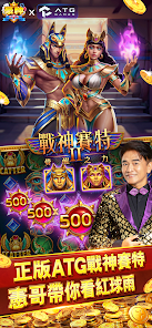 豪神娛樂城-戰神賽特、麻將、捕魚、賓果、水果盤、拉霸、老虎機