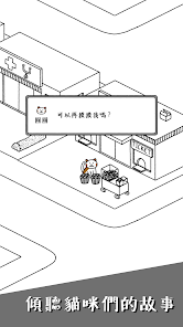 貓咪真的很可愛:治癒系放置小鎮