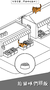 貓咪真的很可愛:治癒系放置小鎮