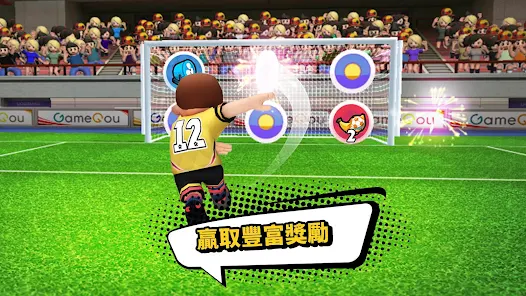 點球達人2 - 足球大戰