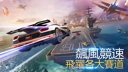 狂野飆車8：極速凌雲-超刺激的真實賽車街機遊戲