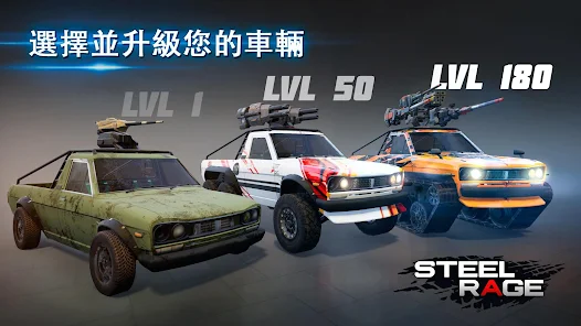 Steel Rage: 機器人汽車PvP射擊戰爭