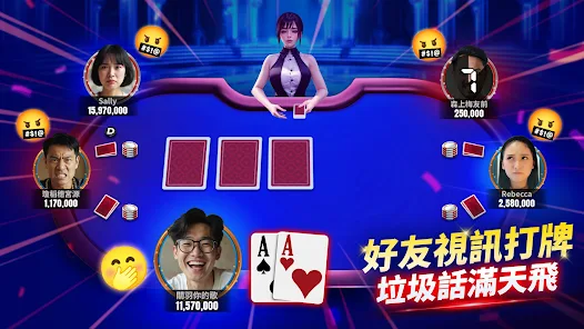 德州撲克 神來也德州撲克(Texas Poker)