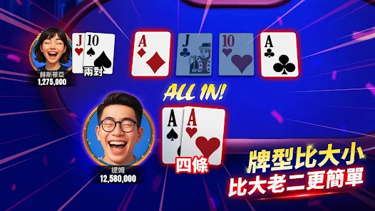 德州撲克 神來也德州撲克(Texas Poker)