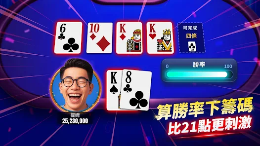 德州撲克 神來也德州撲克(Texas Poker)