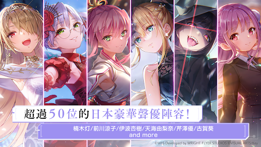 緋染天空 Heaven Burns Red