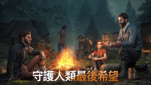 黎明再現(Doomsday: Last Survivors)