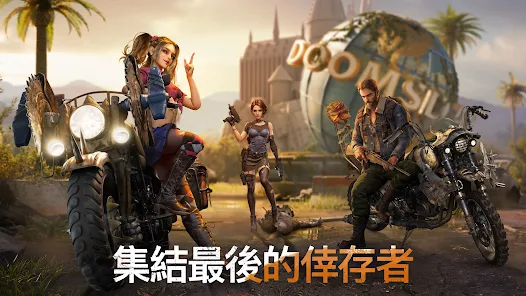 黎明再現(Doomsday: Last Survivors)