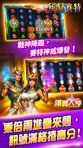 滿貫大亨 - 快打旋風登場