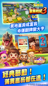 滿貫大亨 - 快打旋風登場