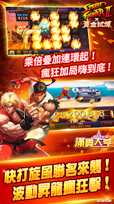 滿貫大亨 - 快打旋風登場