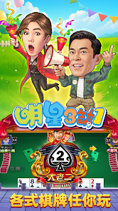 麻將 明星3缺1麻將