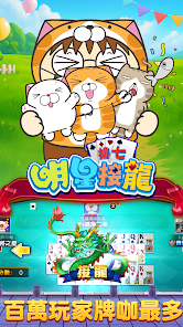 麻將 明星3缺1麻將