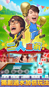 麻將 明星3缺1麻將