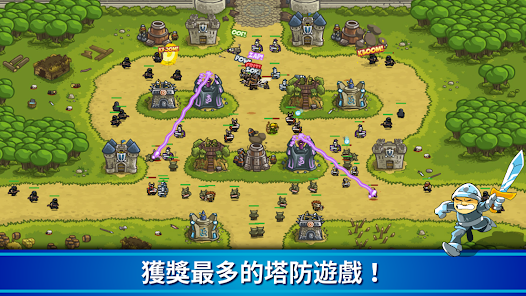 王國保衛戰Kingdom Rush 塔防守護戰爭&策略冒險