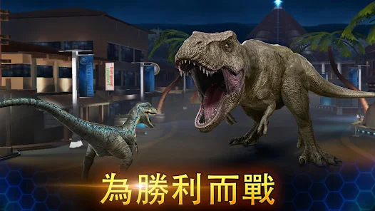 Jurassic World™：遊戲