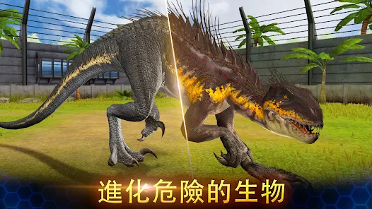 Jurassic World™：遊戲