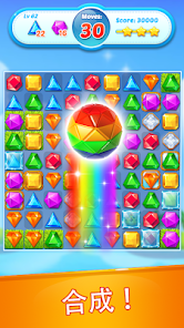 寶石消除傳奇 - 全球競技勇奪第一