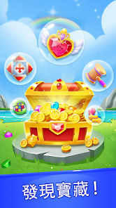 寶石消除傳奇 - 全球競技勇奪第一