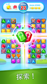 寶石消除傳奇 - 全球競技勇奪第一