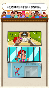 Be The Judge - 成為法官:道德難題