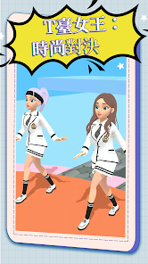 時裝大戰-T台女王