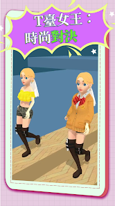 時裝大戰-T台女王