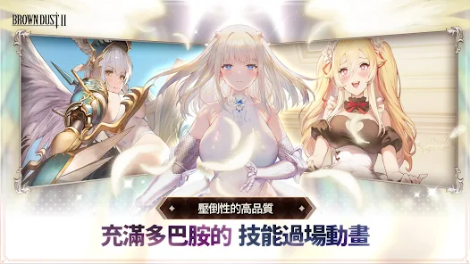 棕色塵埃2- 冒汗心跳的RPG