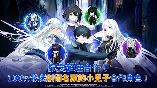 劍術名家的小兒子 X 放置七騎士合作！